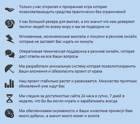 Преимущества проекта