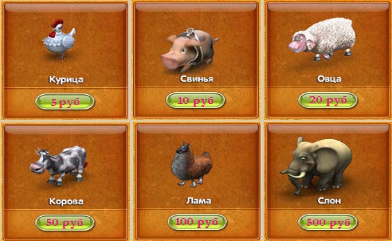Животные на ферме