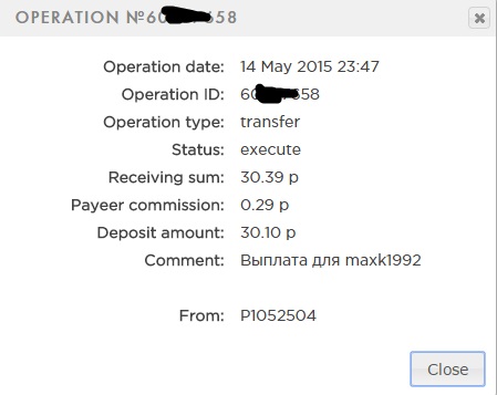 Проверенный проект - выплата