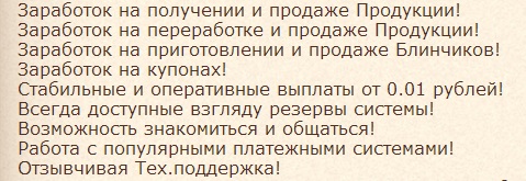 Аналог Фермысоседи