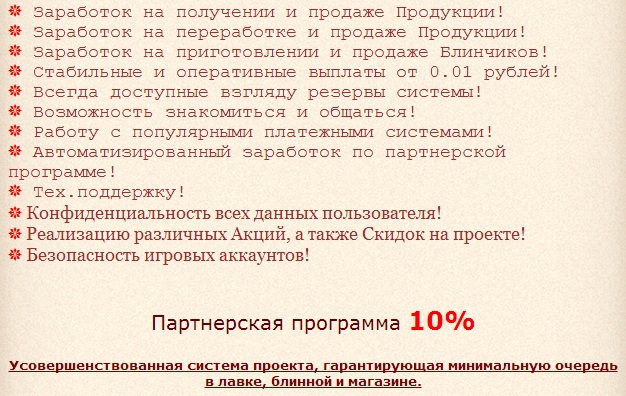 Новый аналог ФермыСоседи