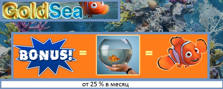 Проверенная игра с выводом денег