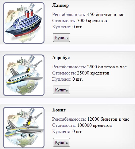 Транспорта inworlds для заработка