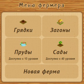 Для фермера