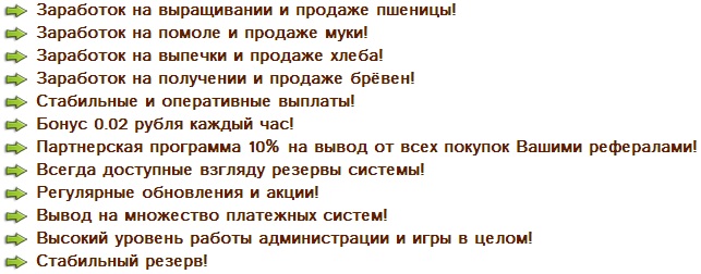 Возможности игры