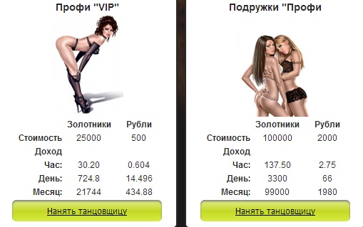 Заработай на игре